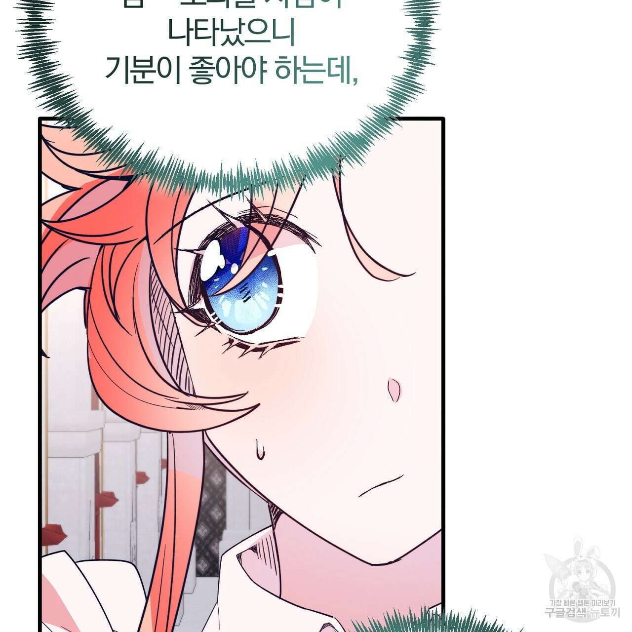 내 개를 황위에 올리는 방법 42화 11