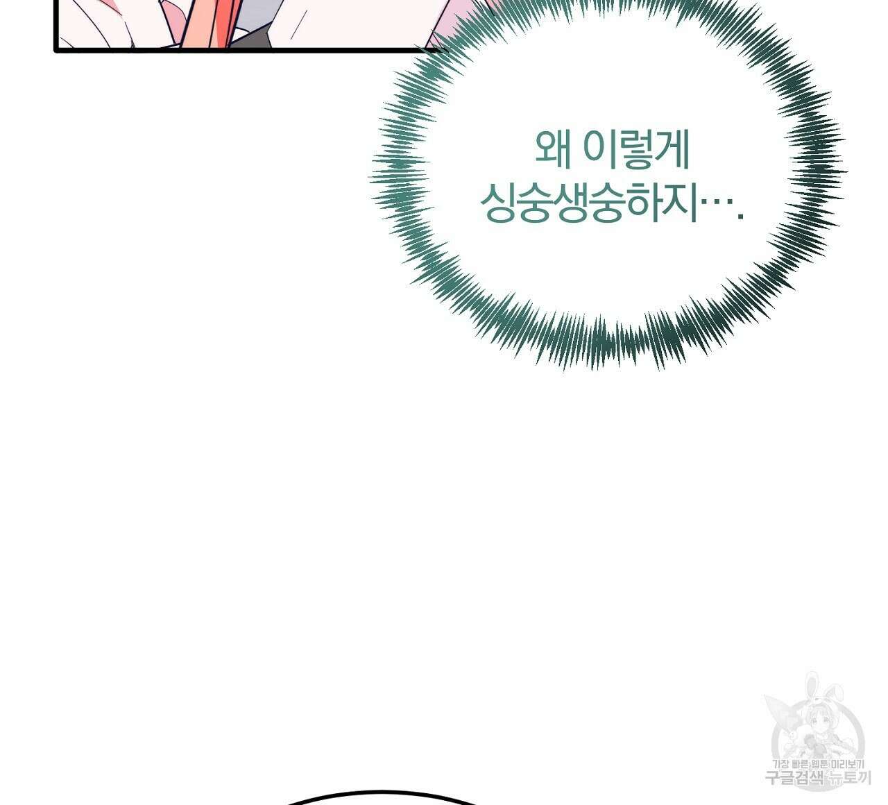 내 개를 황위에 올리는 방법 42화 12