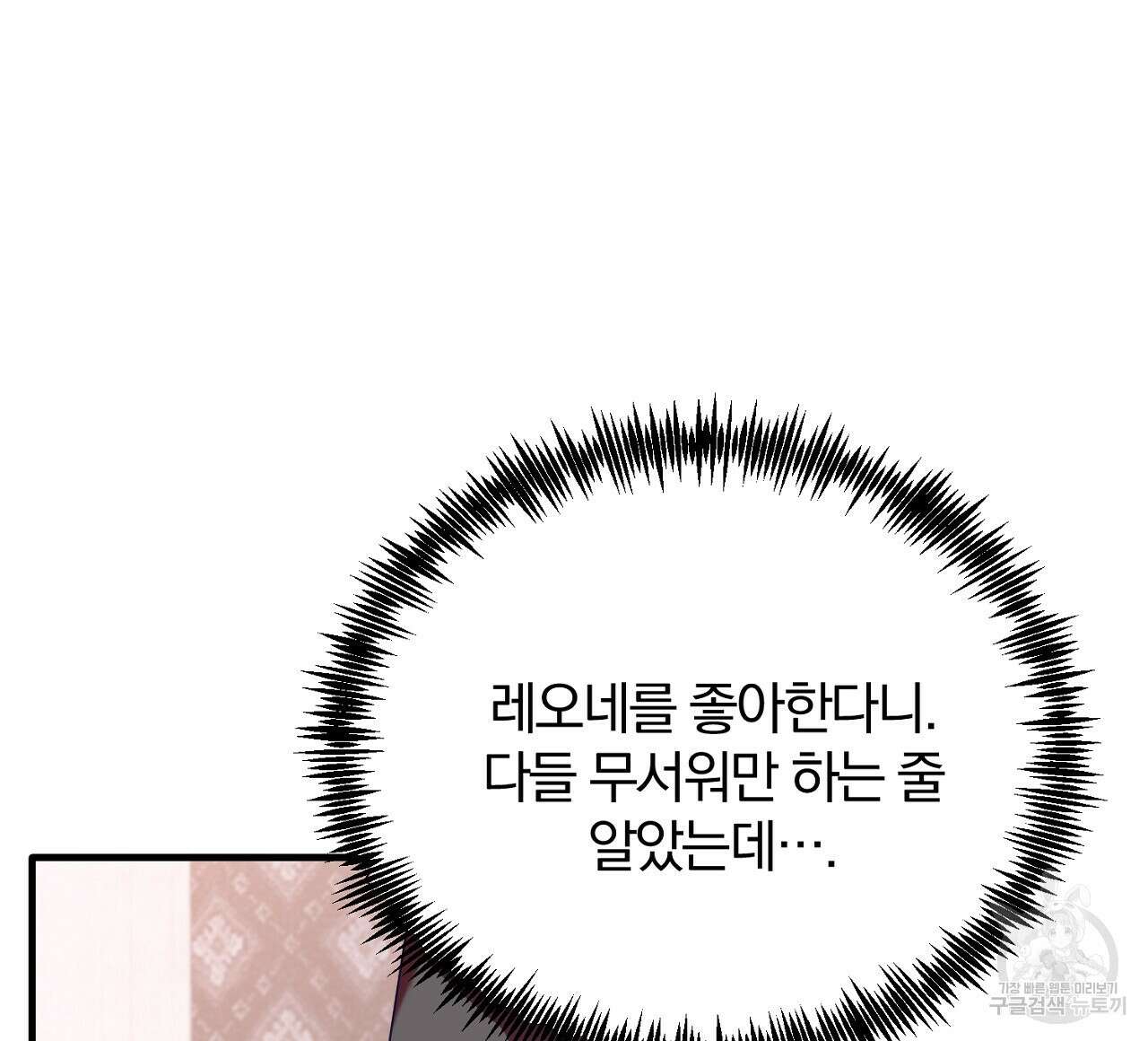 내 개를 황위에 올리는 방법 42화 24