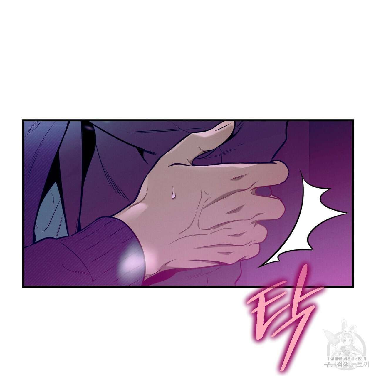 노 모럴(No Moral) 48화 3