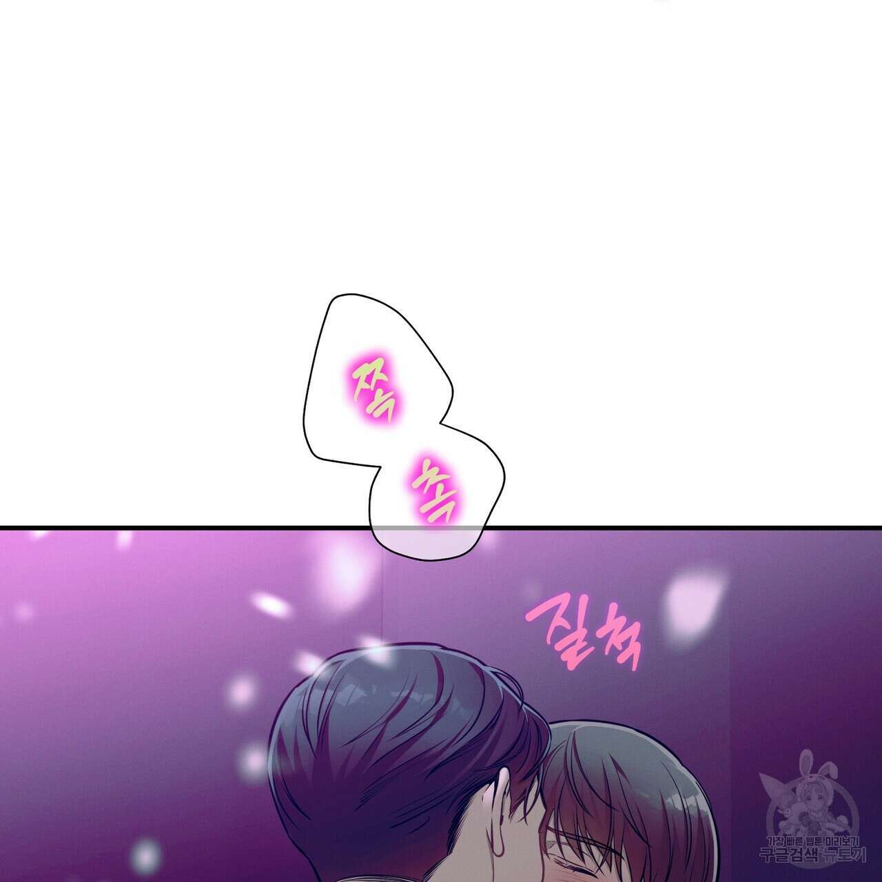 노 모럴(No Moral) 48화 4