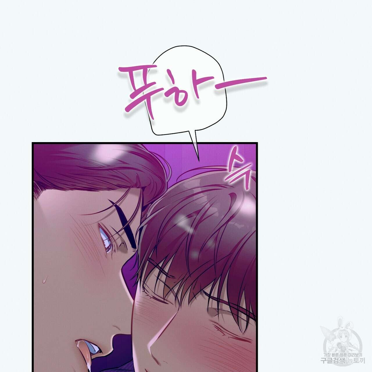 노 모럴(No Moral) 48화 14