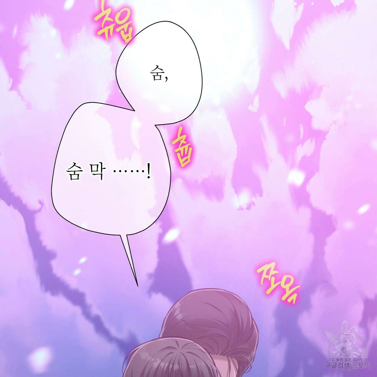 노 모럴(No Moral) 48화 18