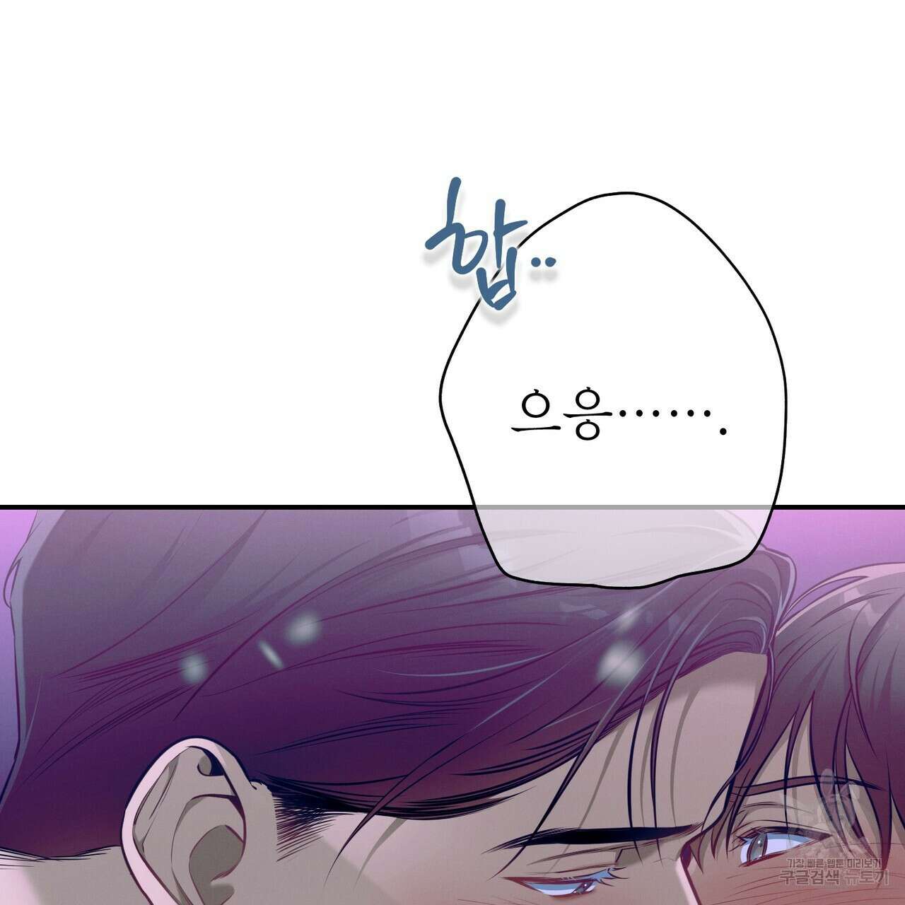 노 모럴(No Moral) 48화 21
