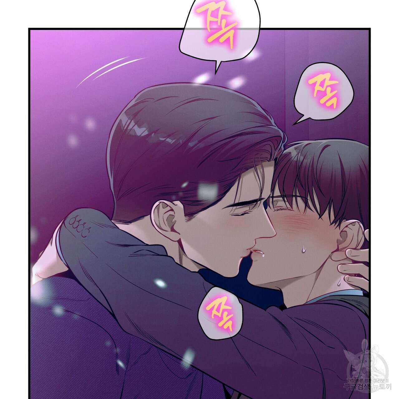 노 모럴(No Moral) 48화 25