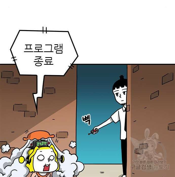 놓지마 정신줄 시즌3 1052화 8
