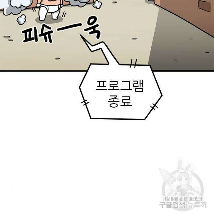 놓지마 정신줄 시즌3 1052화 9