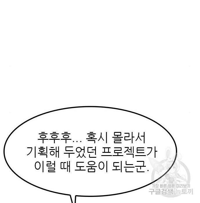 놓지마 정신줄 시즌3 1052화 10
