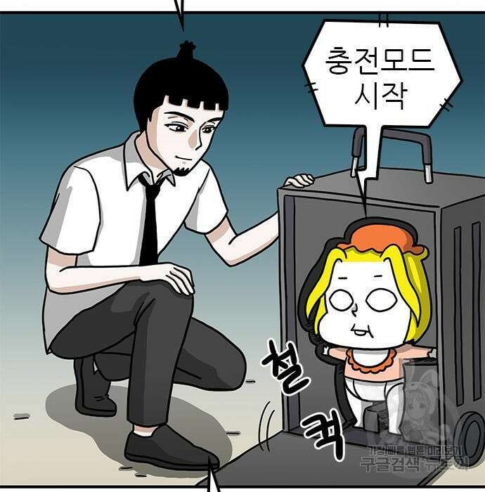 놓지마 정신줄 시즌3 1052화 11