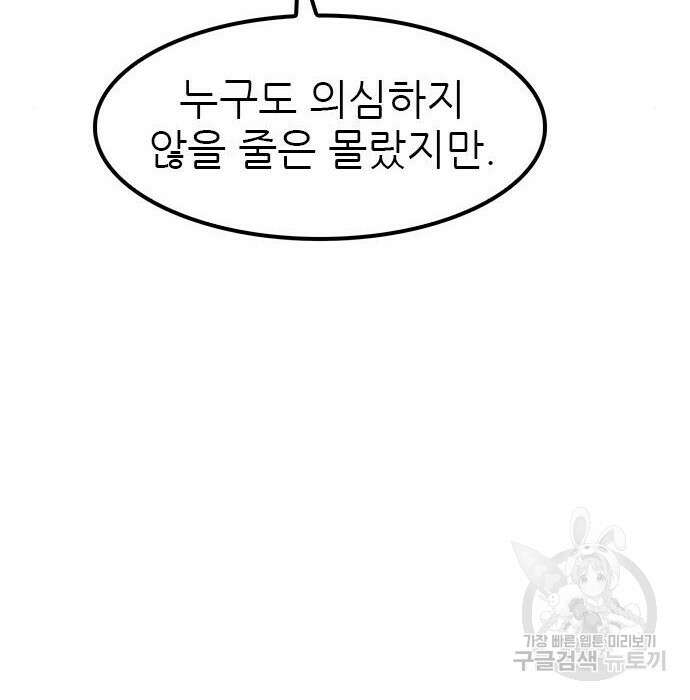 놓지마 정신줄 시즌3 1052화 12
