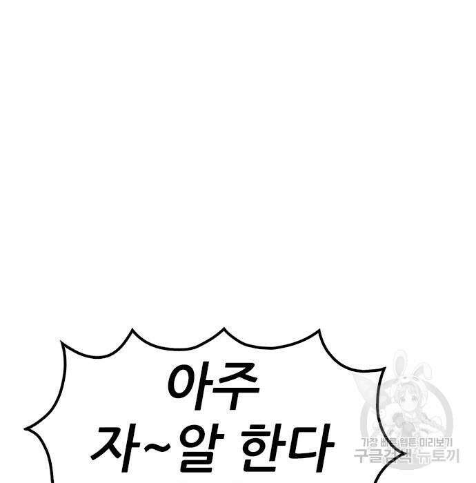 놓지마 정신줄 시즌3 1052화 15