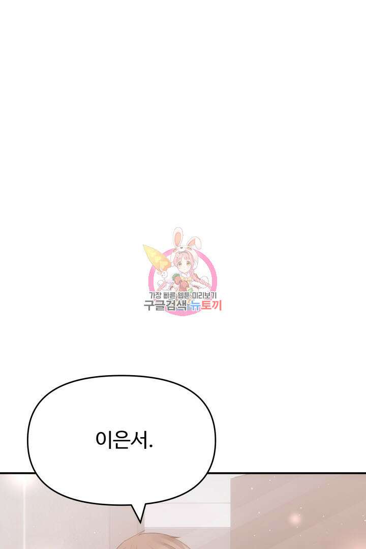 미스터 악마 4화 1