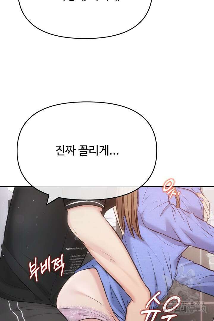 미스터 악마 4화 3