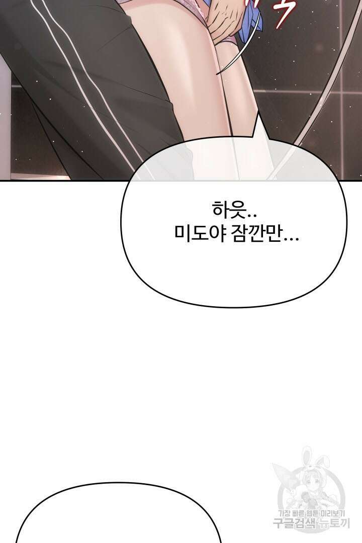 미스터 악마 4화 4