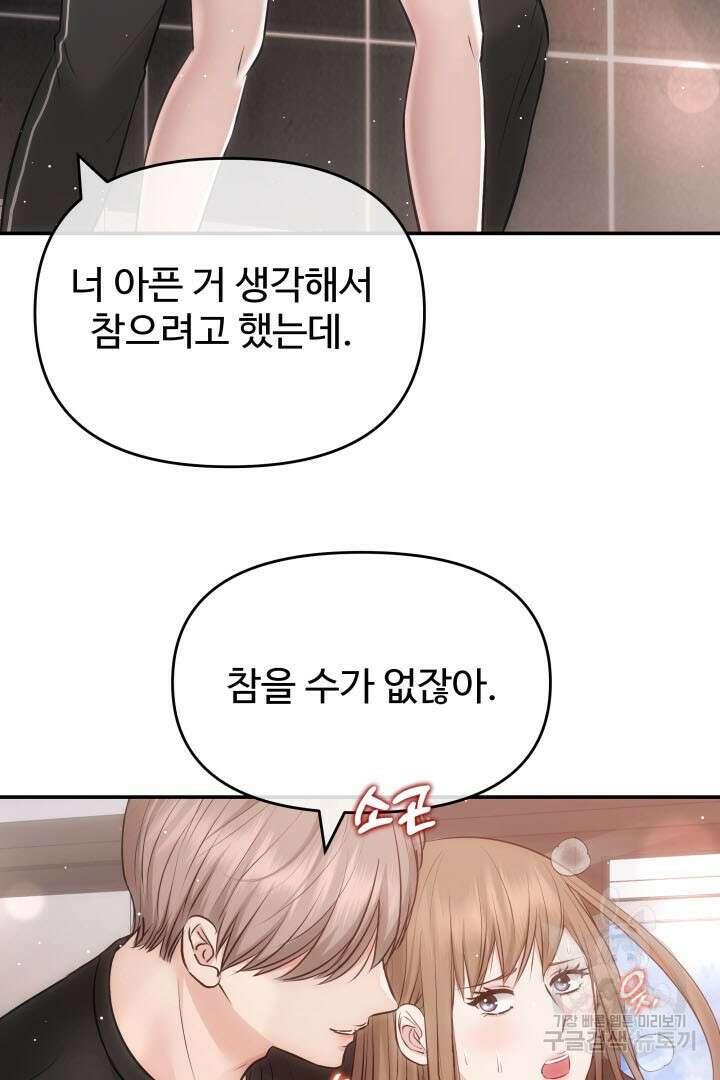 미스터 악마 4화 6