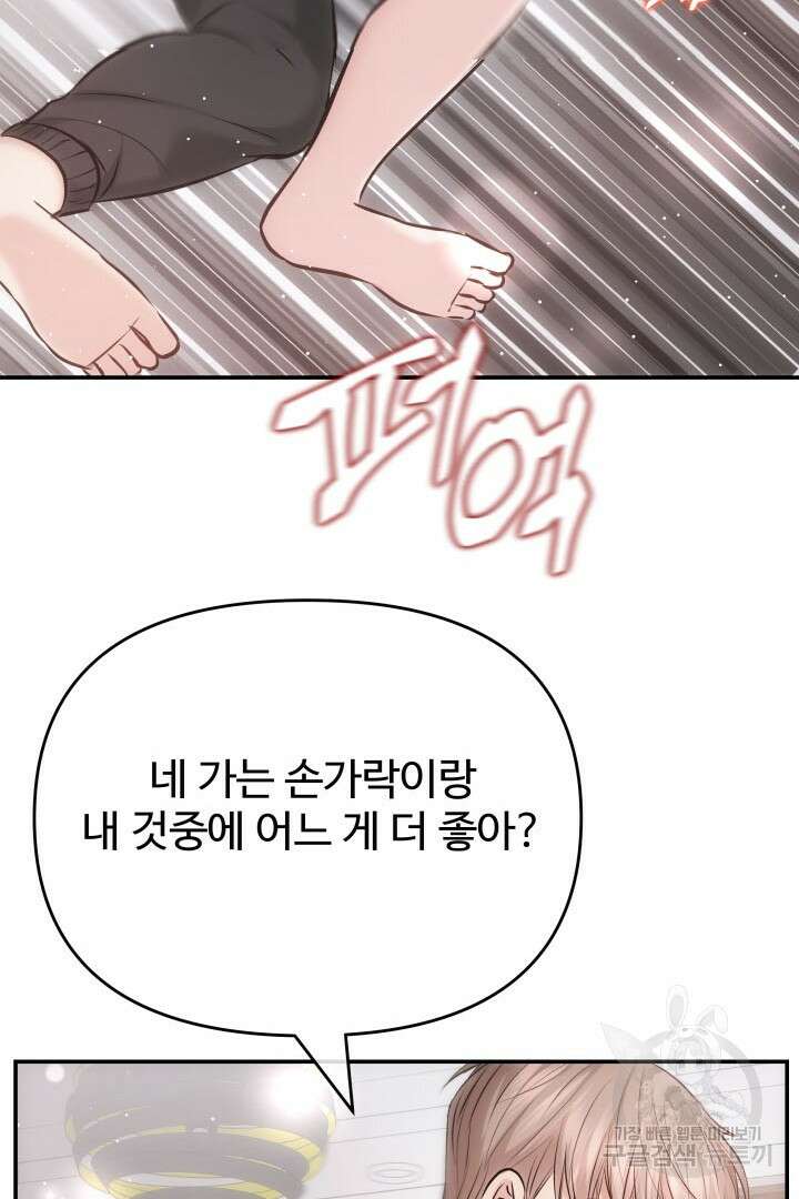 미스터 악마 4화 11
