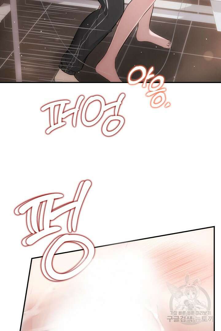 미스터 악마 4화 14