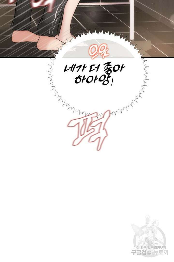 미스터 악마 4화 18