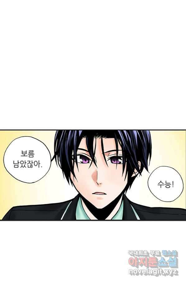 복원가의 집 229화-의뢰115(하) 1