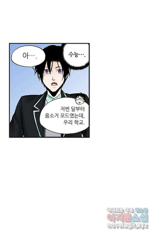 복원가의 집 229화-의뢰115(하) 2