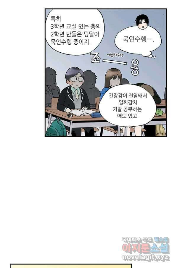 복원가의 집 229화-의뢰115(하) 3