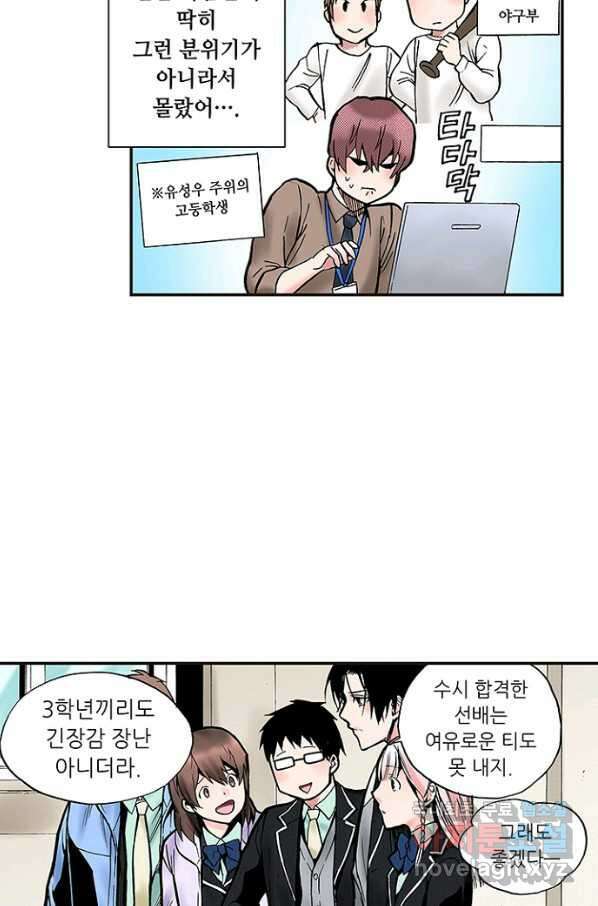 복원가의 집 229화-의뢰115(하) 5