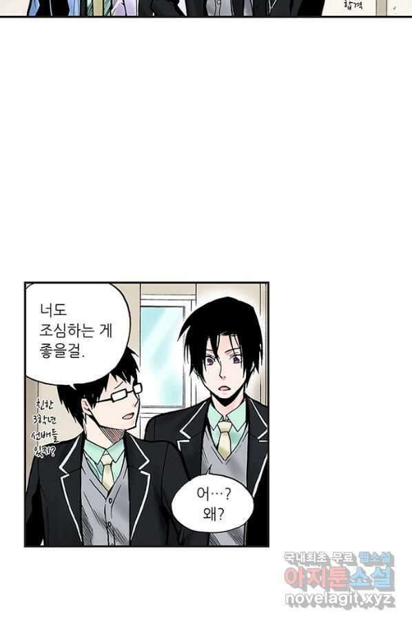 복원가의 집 229화-의뢰115(하) 6