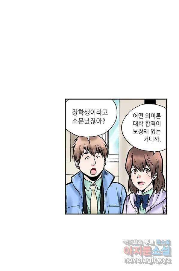 복원가의 집 229화-의뢰115(하) 7