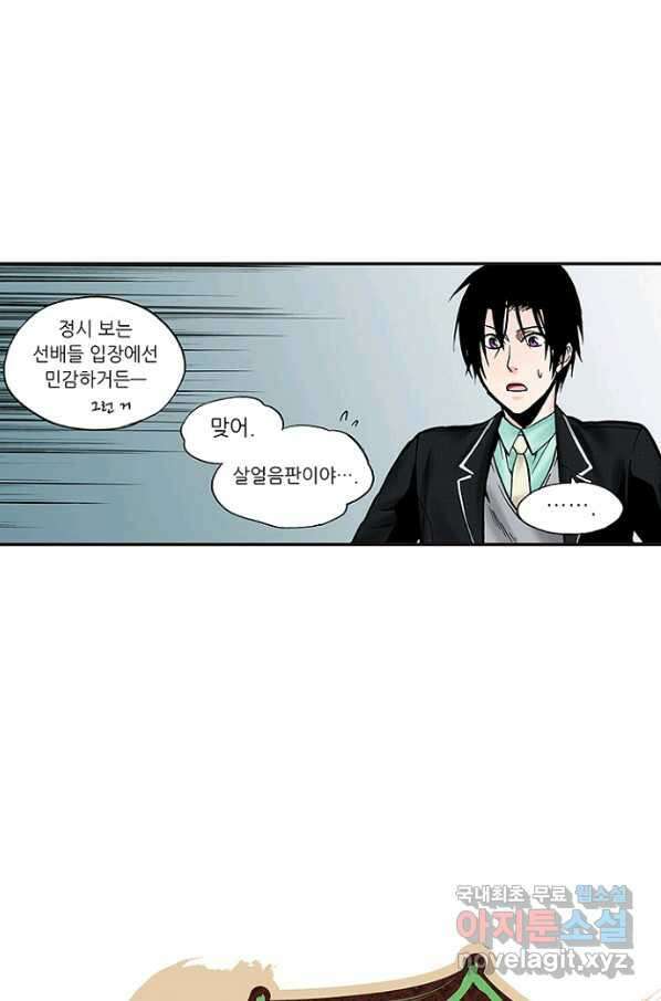 복원가의 집 229화-의뢰115(하) 8