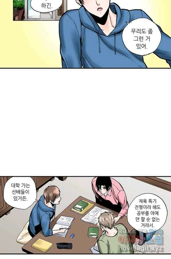 복원가의 집 229화-의뢰115(하) 10