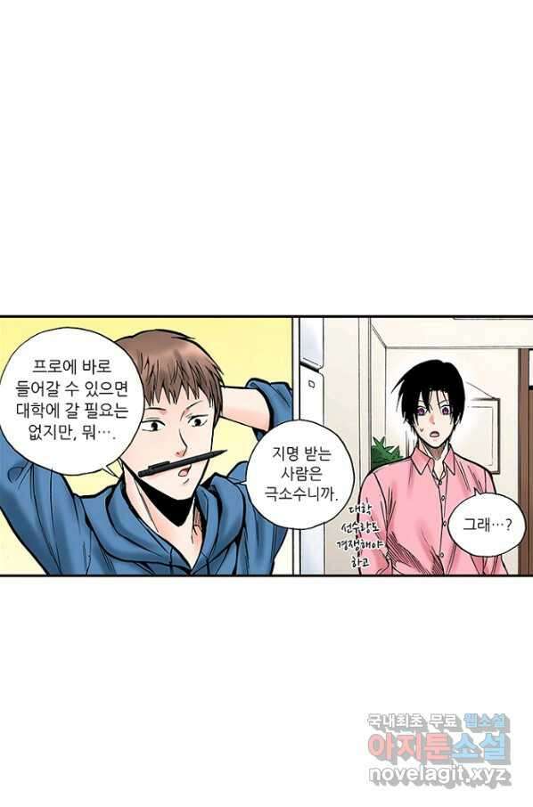 복원가의 집 229화-의뢰115(하) 11