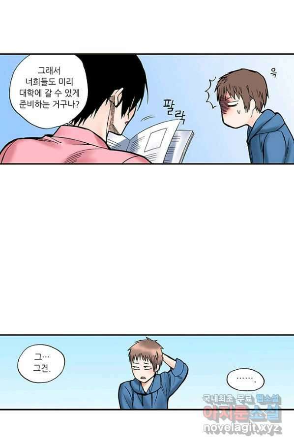 복원가의 집 229화-의뢰115(하) 12