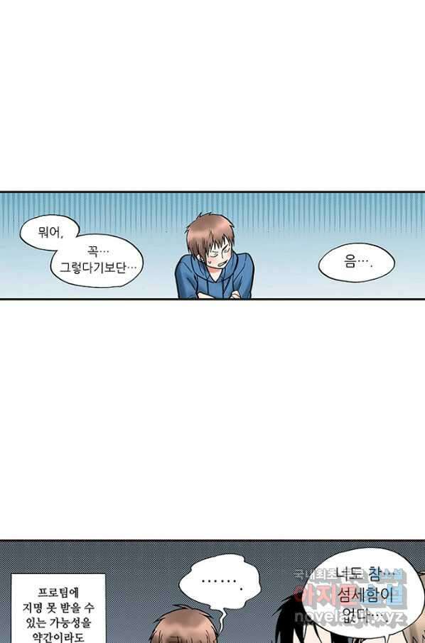 복원가의 집 229화-의뢰115(하) 13