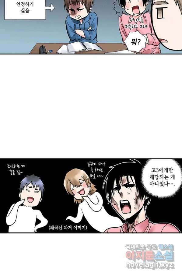 복원가의 집 229화-의뢰115(하) 14