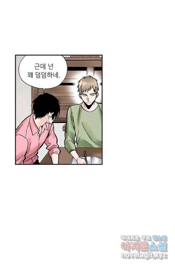 복원가의 집 229화-의뢰115(하) 15
