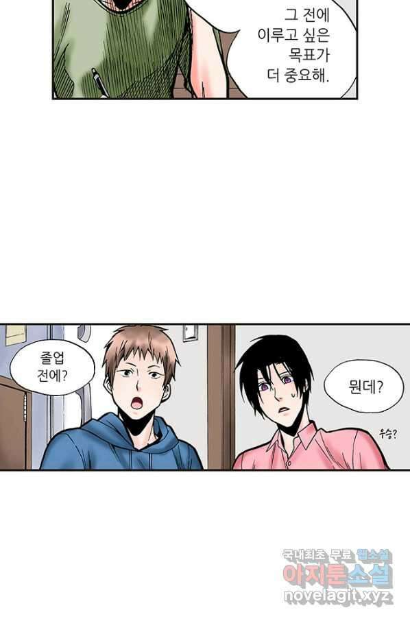 복원가의 집 229화-의뢰115(하) 18