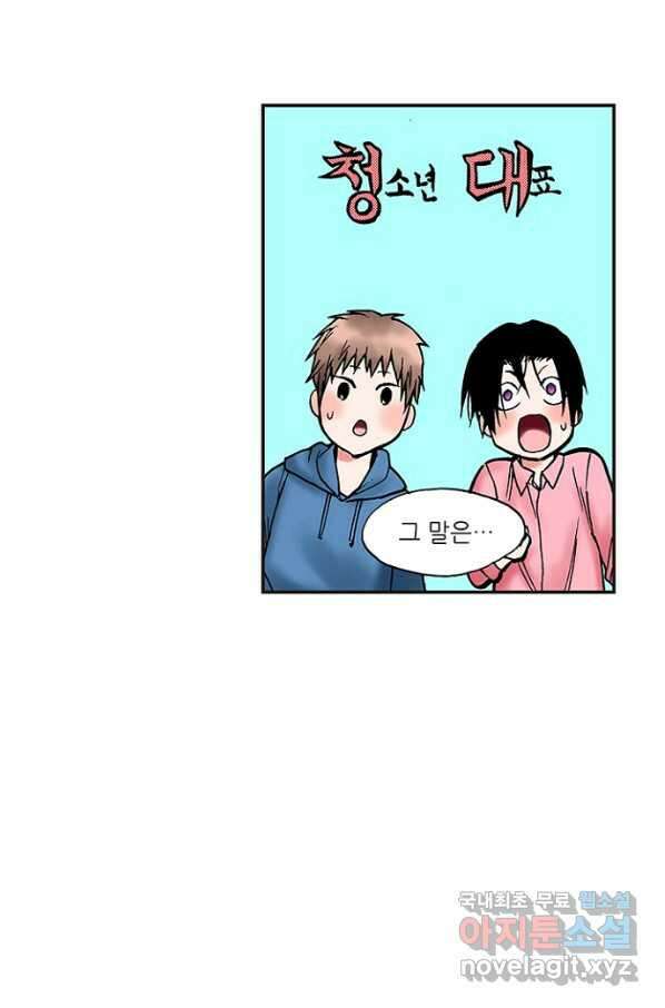 복원가의 집 229화-의뢰115(하) 20