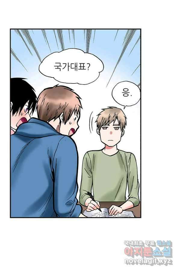 복원가의 집 229화-의뢰115(하) 21
