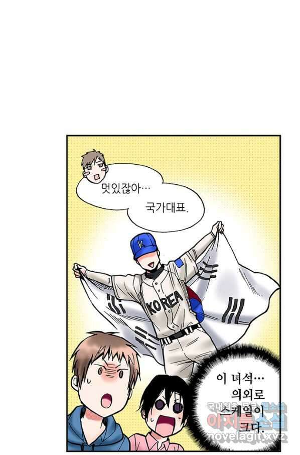 복원가의 집 229화-의뢰115(하) 22