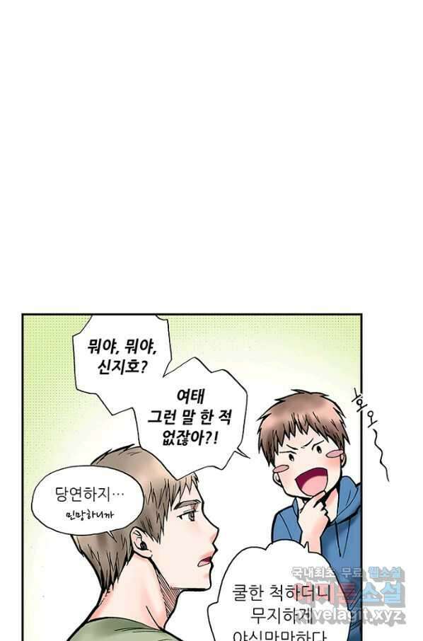 복원가의 집 229화-의뢰115(하) 23