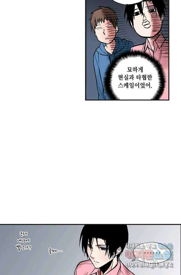 복원가의 집 229화-의뢰115(하) 27