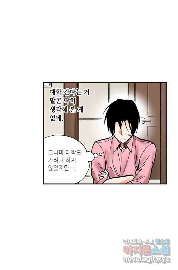 복원가의 집 229화-의뢰115(하) 29