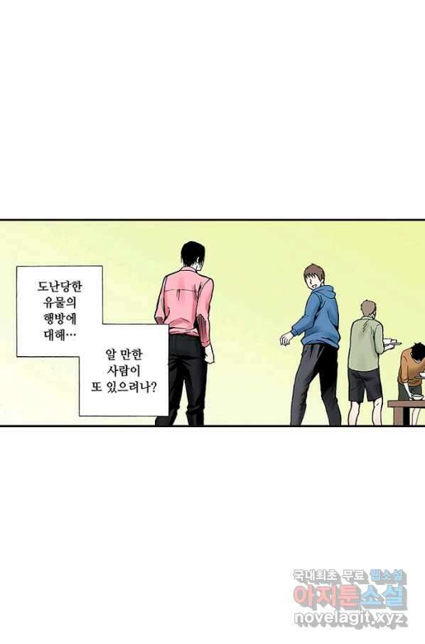 복원가의 집 229화-의뢰115(하) 40