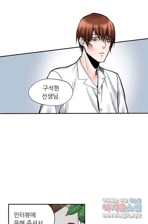 복원가의 집 229화-의뢰115(하) 41