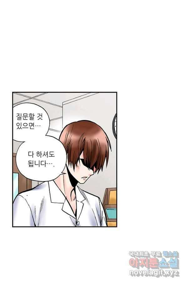 복원가의 집 229화-의뢰115(하) 43