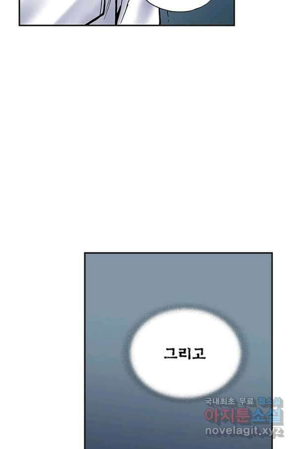 복원가의 집 229화-의뢰115(하) 47