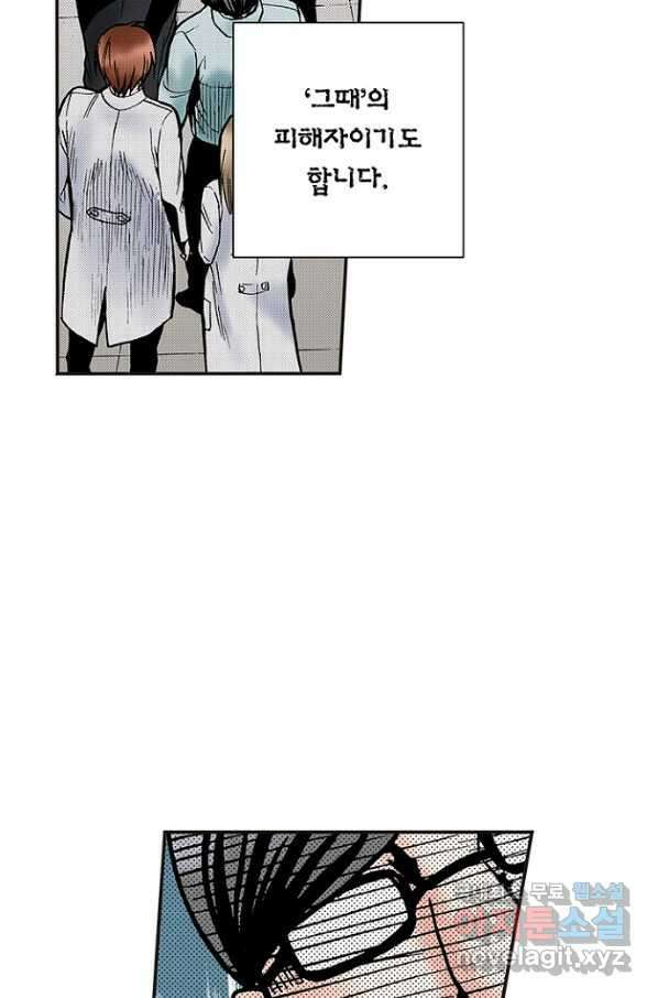복원가의 집 229화-의뢰115(하) 49