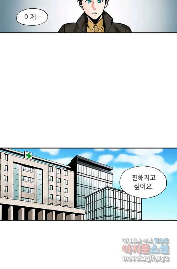 복원가의 집 229화-의뢰115(하) 52