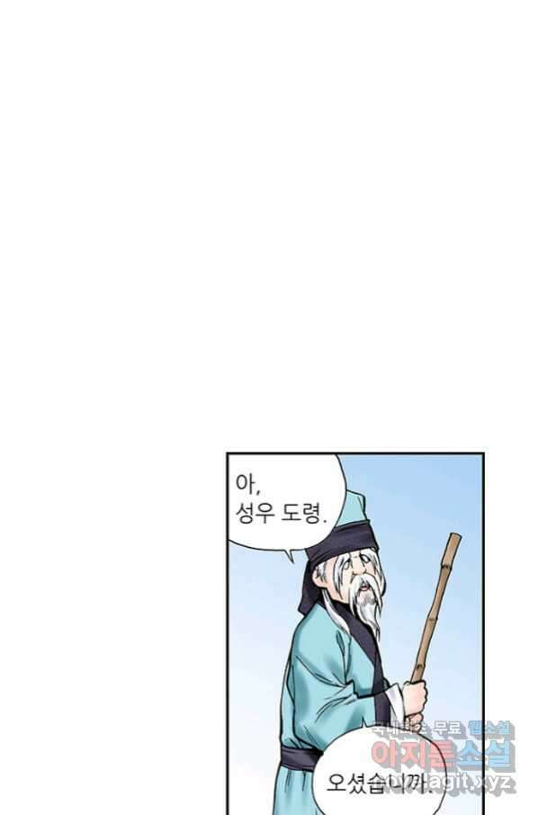 복원가의 집 237화-의뢰119(하) 1