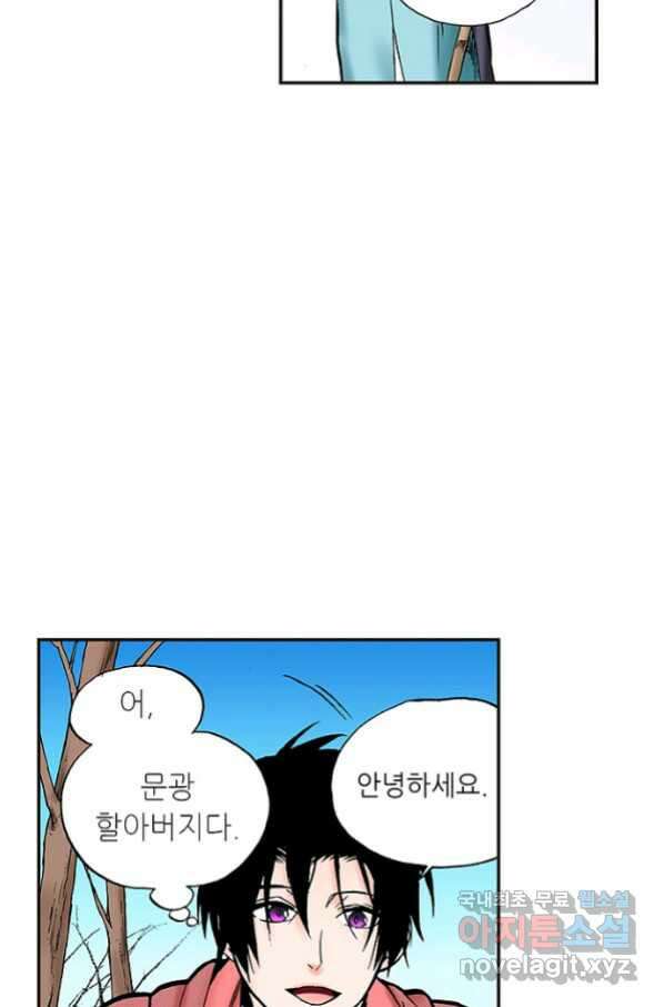 복원가의 집 237화-의뢰119(하) 2